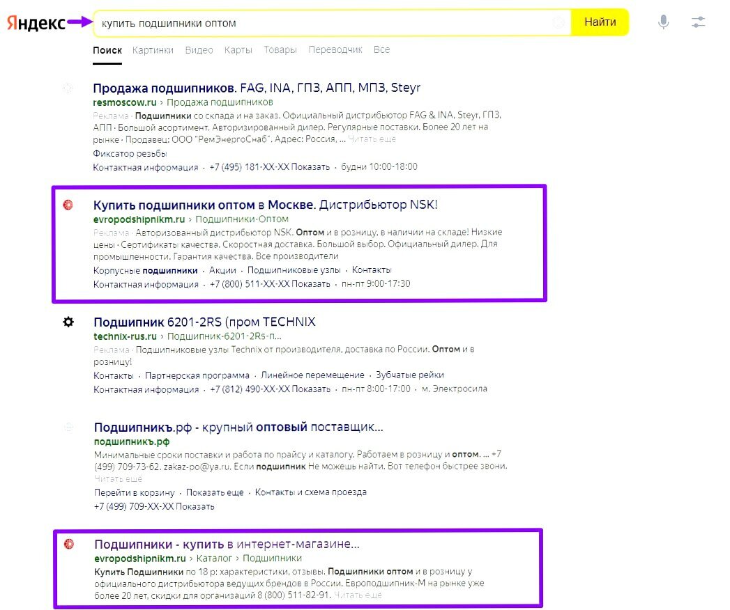контекстная реклама, яндекс, пример контекстной рекламы, контекстная реклама в поисковой выдаче, реклама в яндекс директ