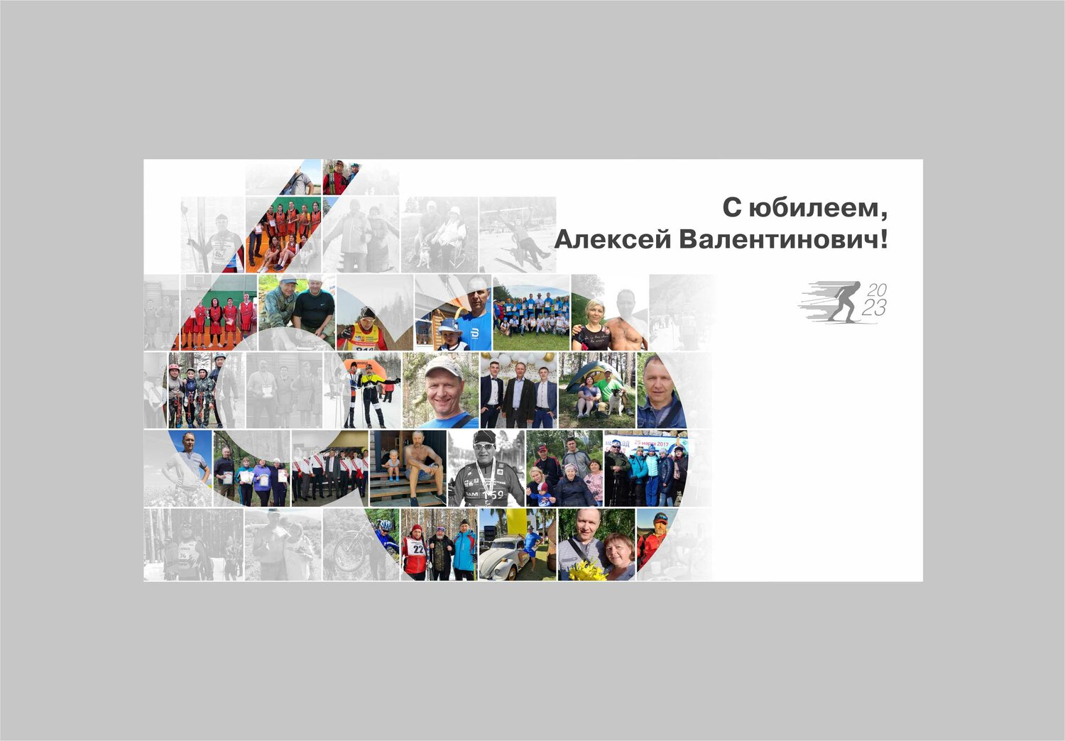 коллаж, коллаж из фотографий на день рождения компании, коллаж из фотографий на день рождения, сделать коллаж, коллаж из фотографий