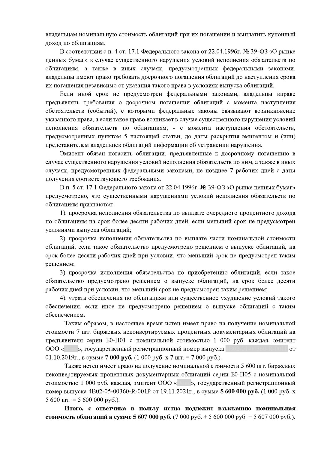 страница с текстом, образец доклада, реферат по теме, форма доклада, реферат введение