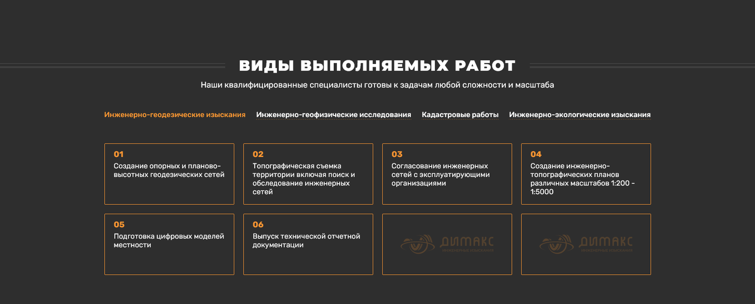 этапы геодезических работ, геологоразведочные работы схемы, этапы работы, требования заказчика к проекту, разработка проектно-сметной документации