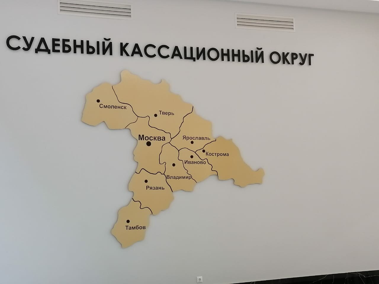 страница с текстом, судебный участок, федеральный арбитражный суд северо-западного округа, арбитражный суд центрального округа, суд москвы