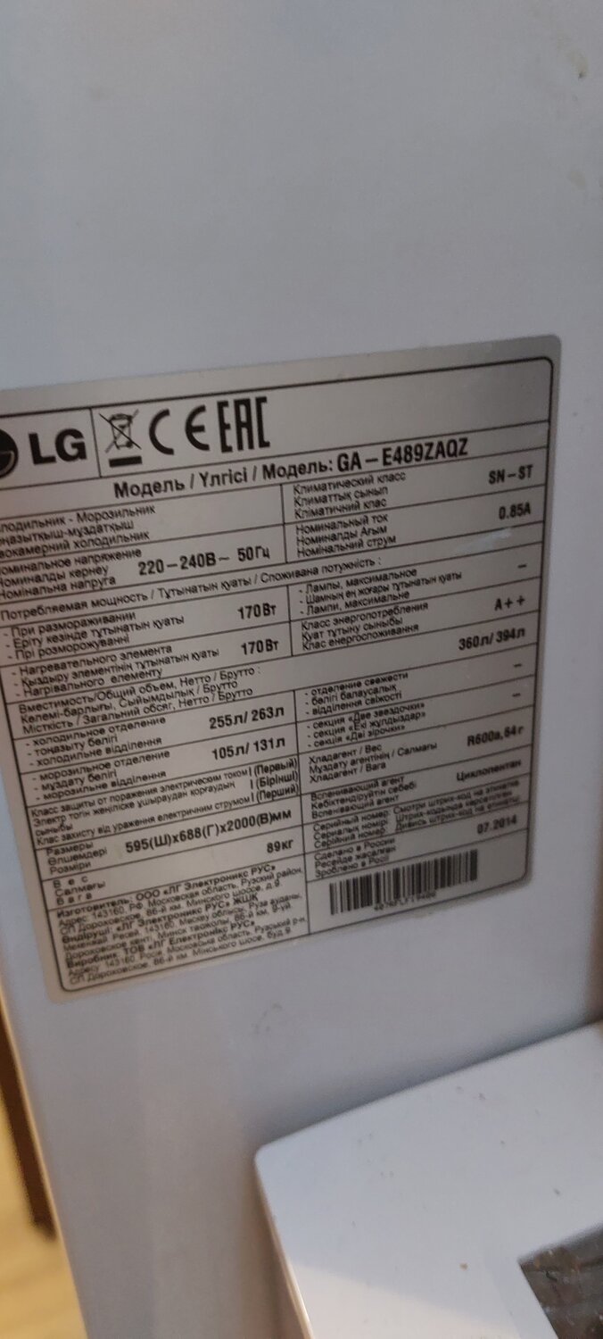 холодильник lg ga, холодильник lg, бытовая техника, двухкамерный холодильник lg, холодильник