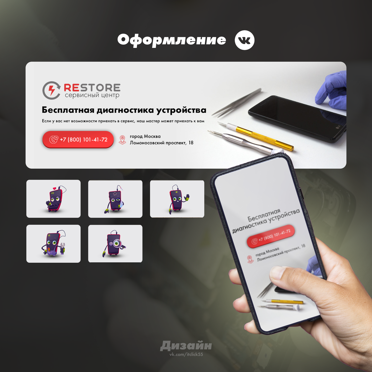 дизайн, дизайн карточек, оформление соц сетей, дизайн постов, мобильное приложение вилгуд