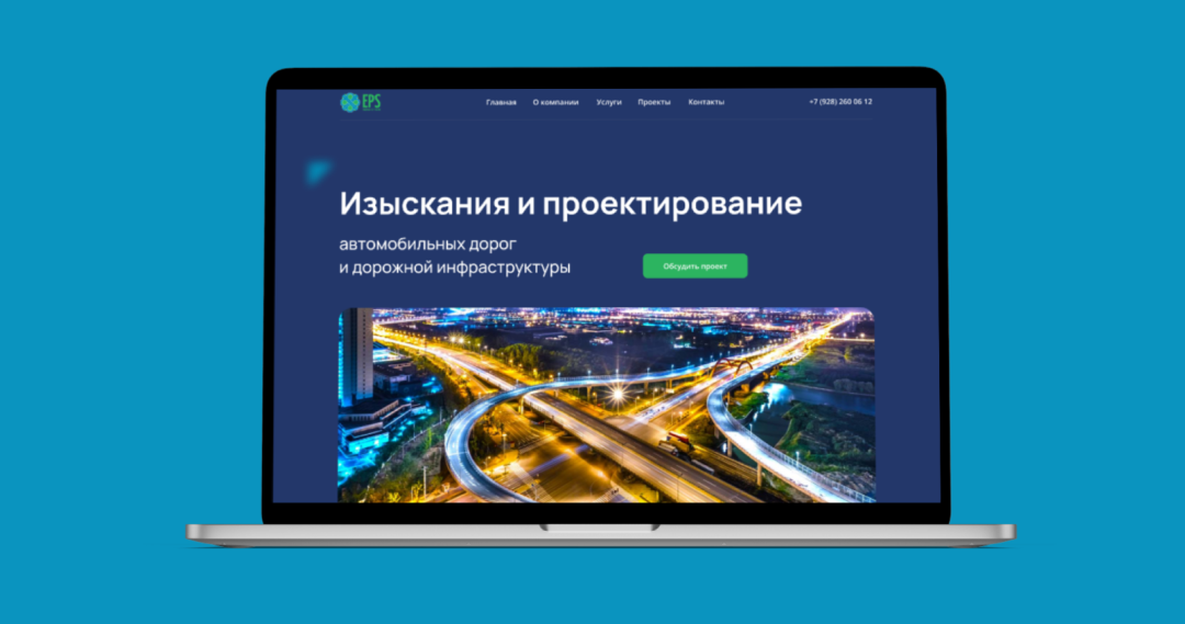 проектирование автомобильных дорог, проектирование дорог, проектировщик автомобильных дорог, дорога, автомобильная дорога