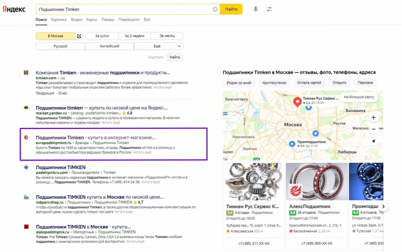 яндекс, яндекс карты реклама, яндекс маркет магазины на карте, реклама в яндексе, яндекс и гугл карты