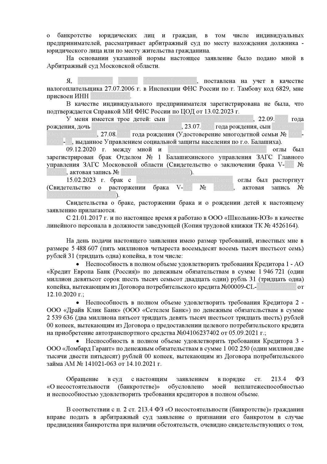 страница с текстом, договор, образец, договор подряда, учебная программа