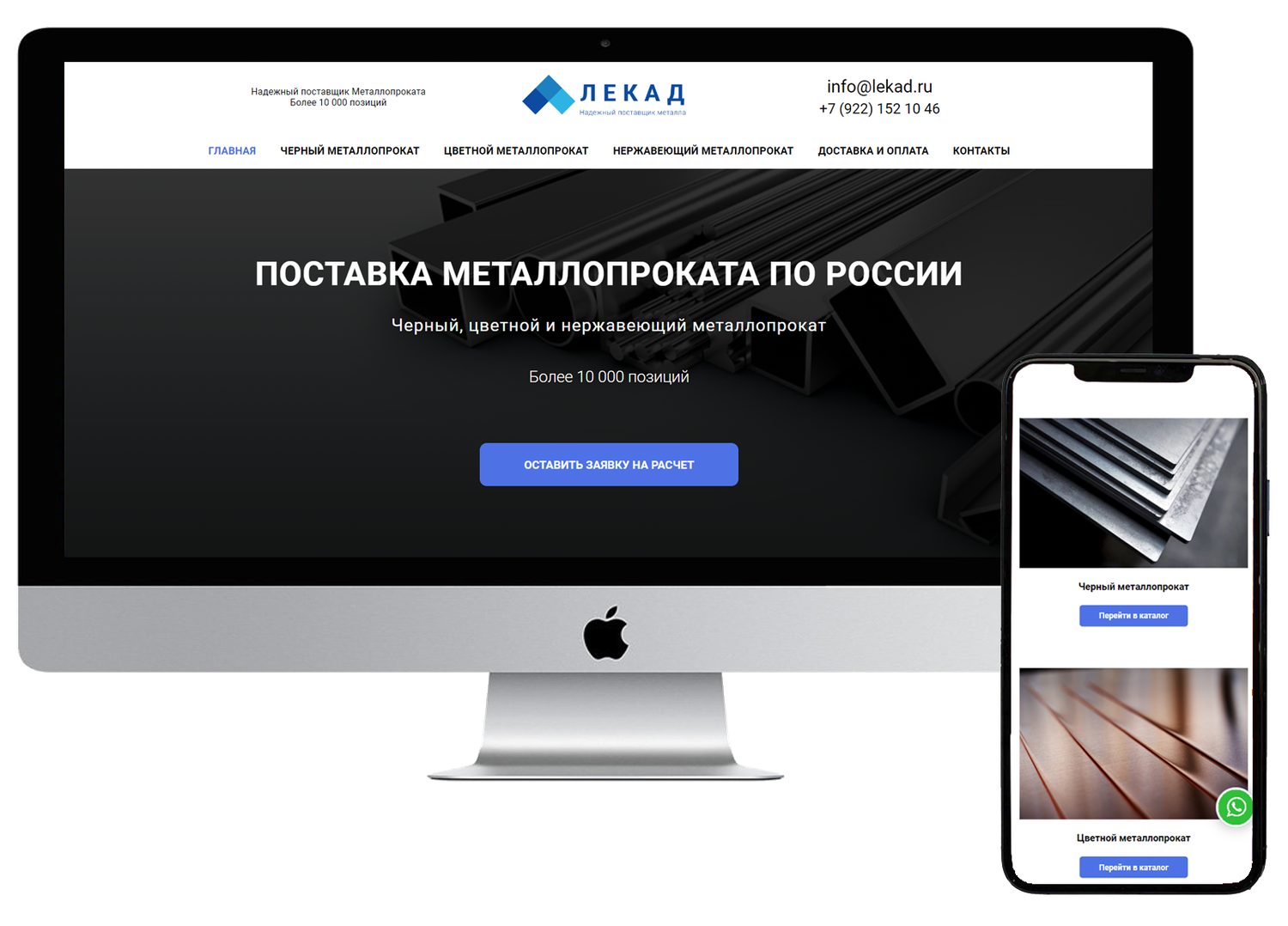 веб дизайн, технодизайн сайта, лендинг, адаптивный веб дизайн, веб шаблон