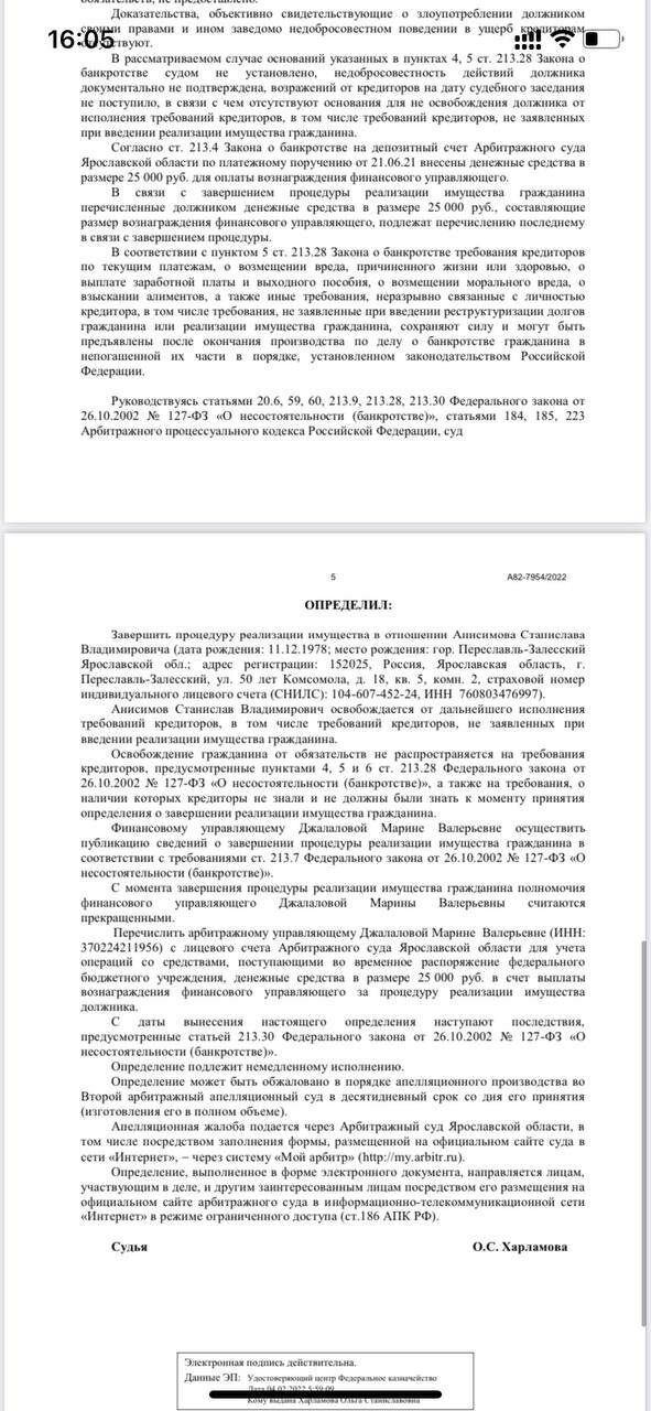 страница с текстом, текст, решение суда, образец, договор