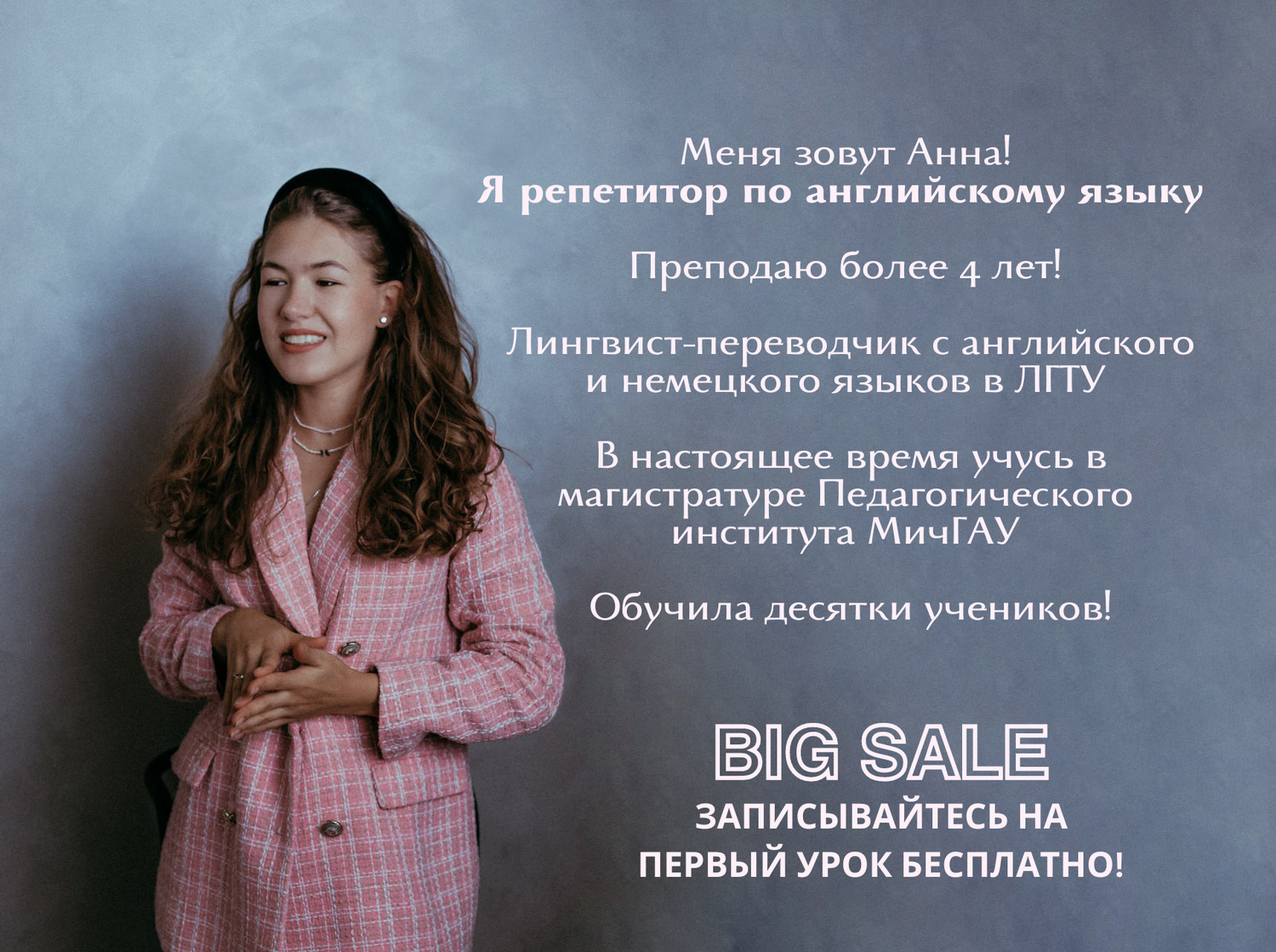 репетитор английский язык, репетитор по английскому, преподаватель английского языка, репетитор по английскому языку, репетитор английского