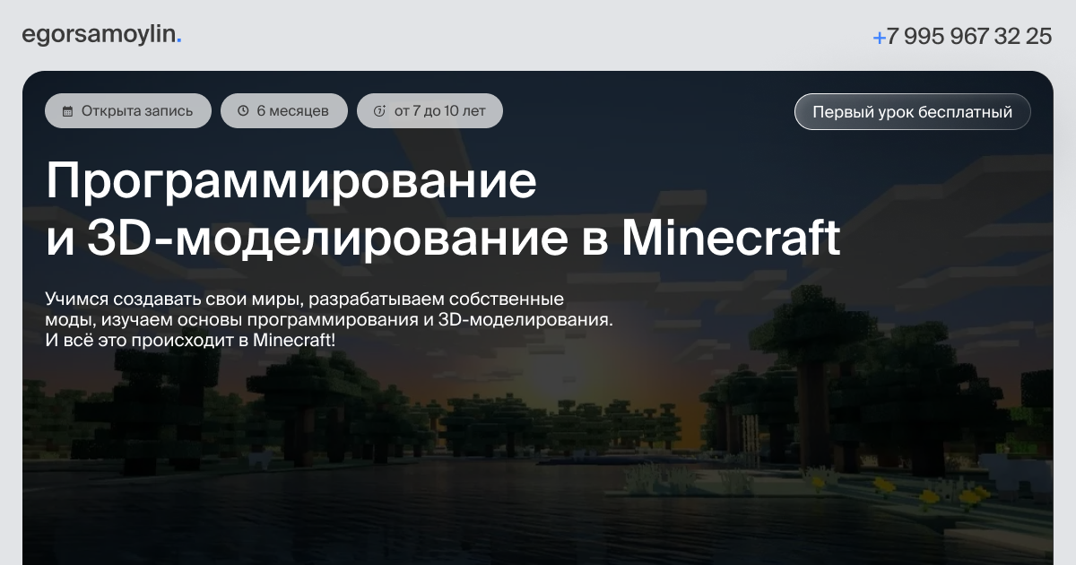 minecraft, майнкрафт на компьютере, minecraft online, хостинг серверов майнкрафт, майнкрафт на пк