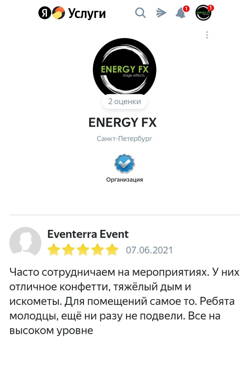 экран телефона, energy, логотип, логотип энергия, логотип эко