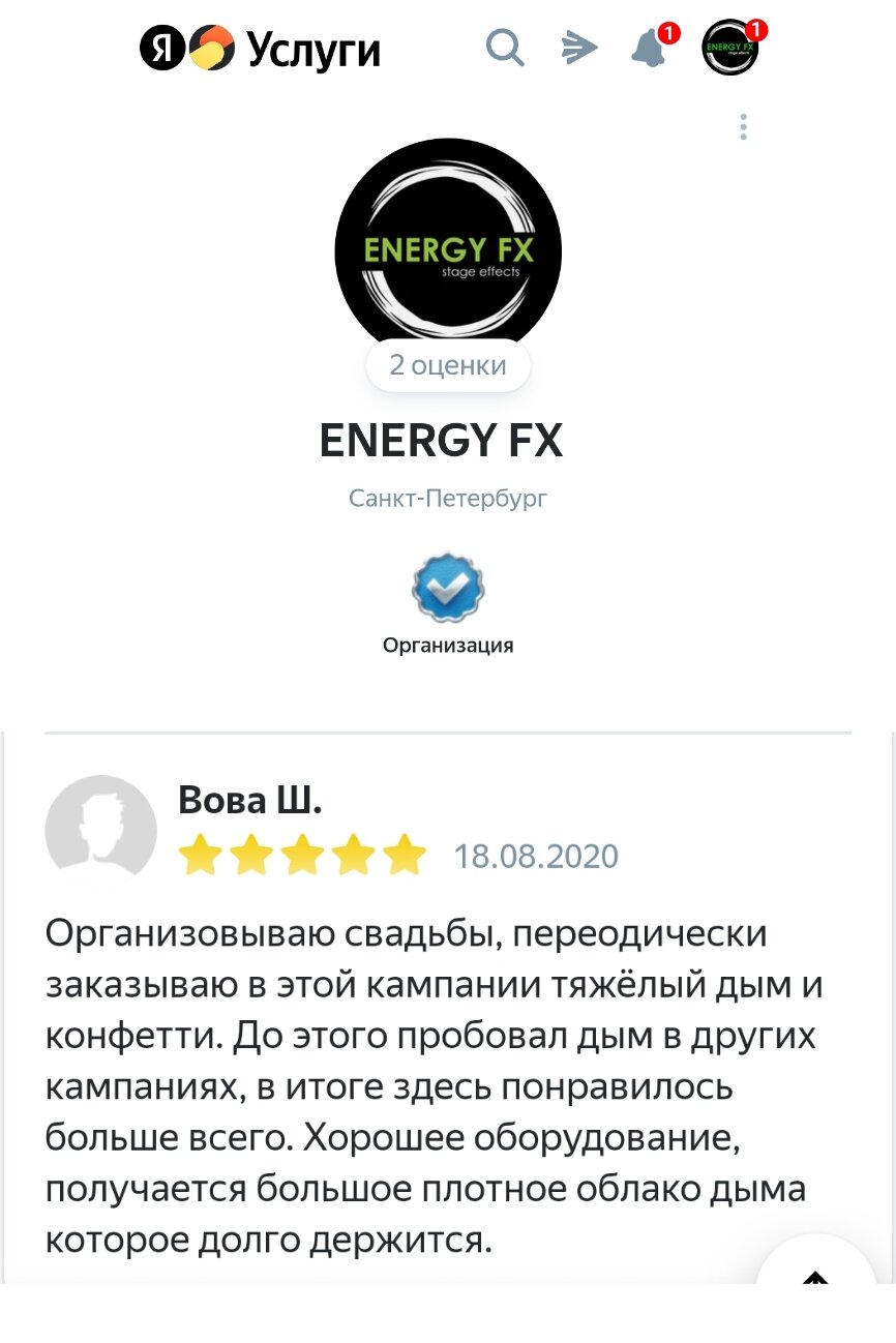 скриншот, энергетик, фирма energetic, energy, логотип энергетика