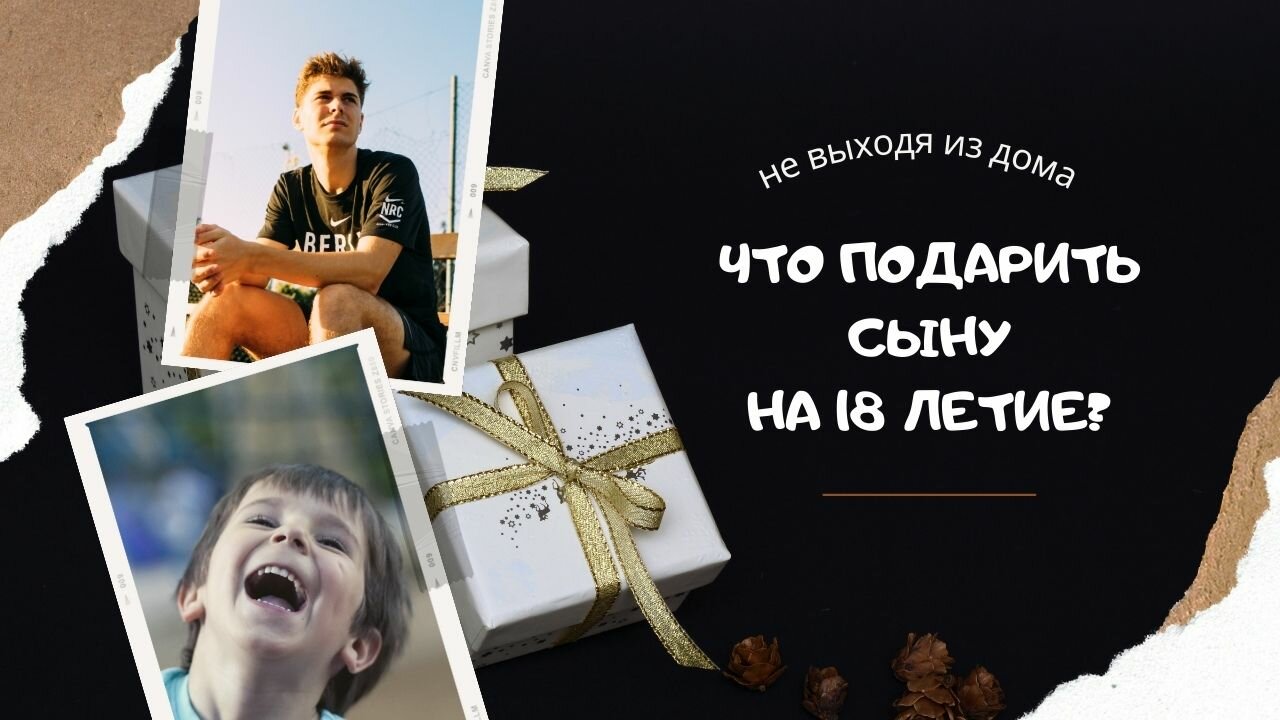 подарок, что подарить папе, где подарок папа?, получи подарок, скриншот
