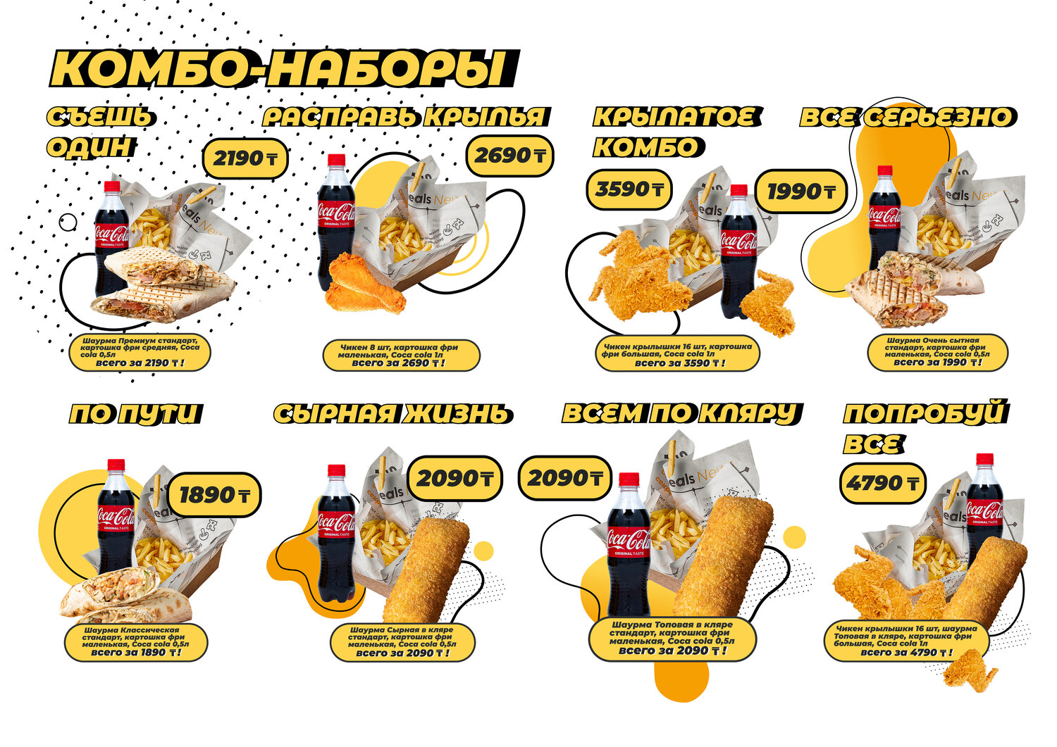Дизайн листовки