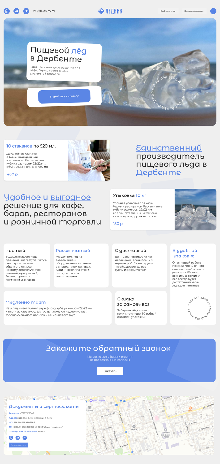 веб дизайн, дизайн сайта экскурсии, наши услуги дизайн, компания соль, продукты для лендинга