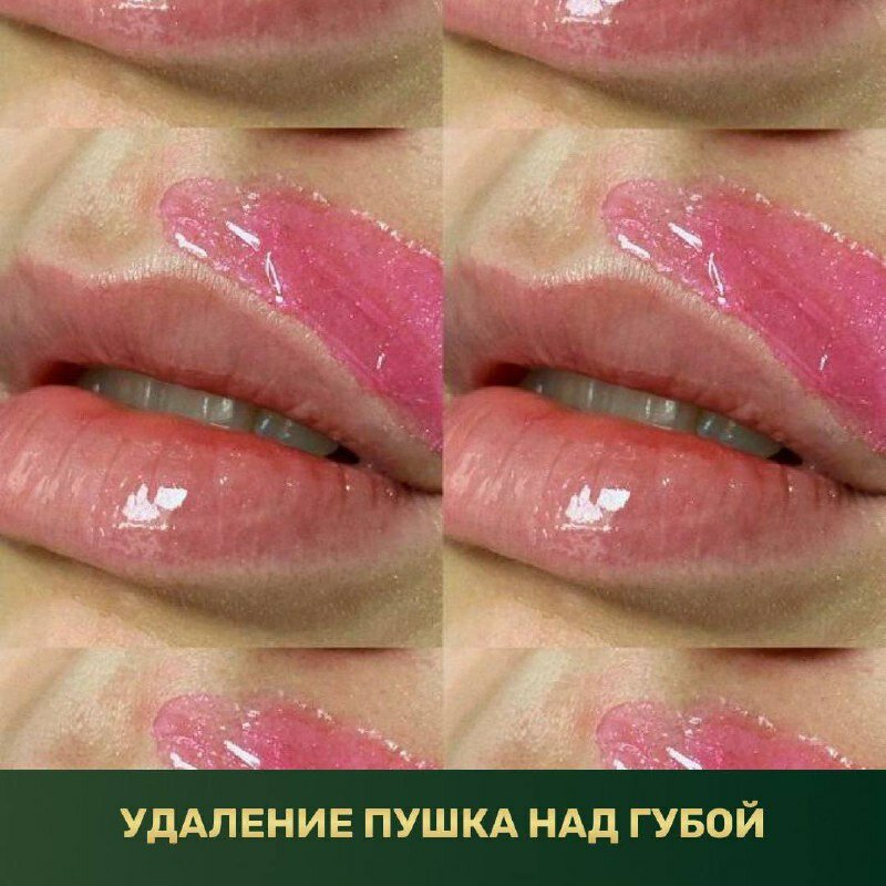 депиляция верхней губы, восковая депиляция, перманент на губах, губы татуаж, перманентный макияж губ