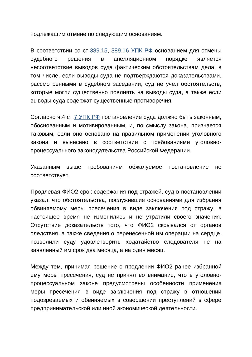 правовое положение, страница с текстом, учебная работа, реферат по теме, реферат