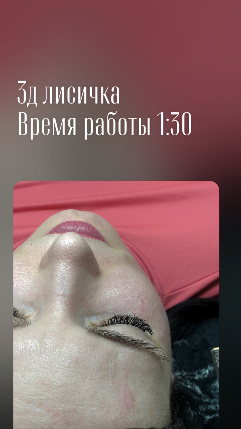 наращивание ресниц, классическое наращивание ресниц, наращивание ресниц обучение, наращивание ресничек, нарощенные ресницы