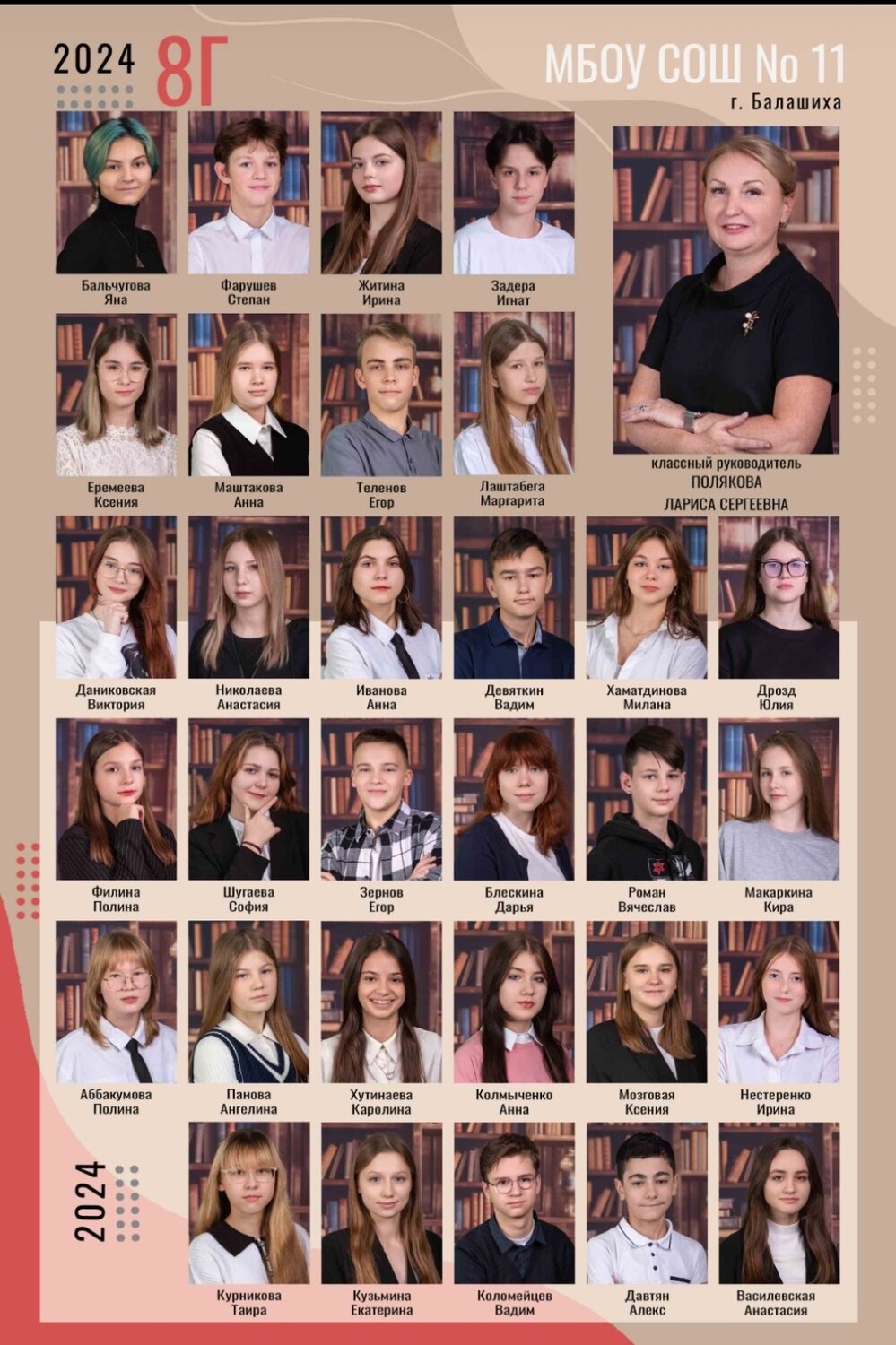 школьная виньетка, виньетки для выпускников, виньетка, виньетка выпускной, выпускники школы