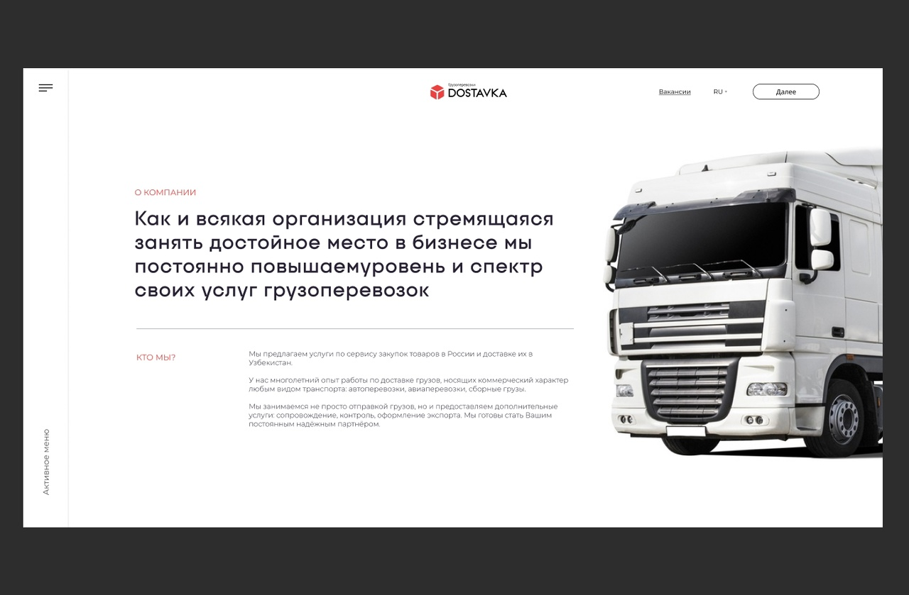 грузоперевозки, доставка грузов, транспортная компания, перевозка грузов, грузоперевозки по россии