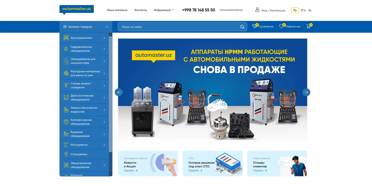 оборудование для, оборудование для сто, оборудование для автосервиса, для автосервисов, автосервис иваново гараж