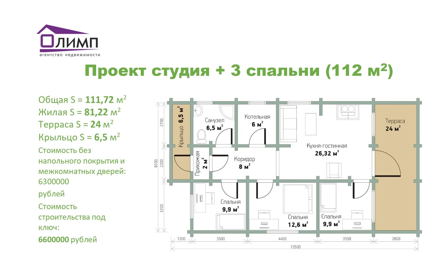проект одноэтажного дома из бруса, планировка дом, план дом, проект каркасного дома, проект дома одноэтажного