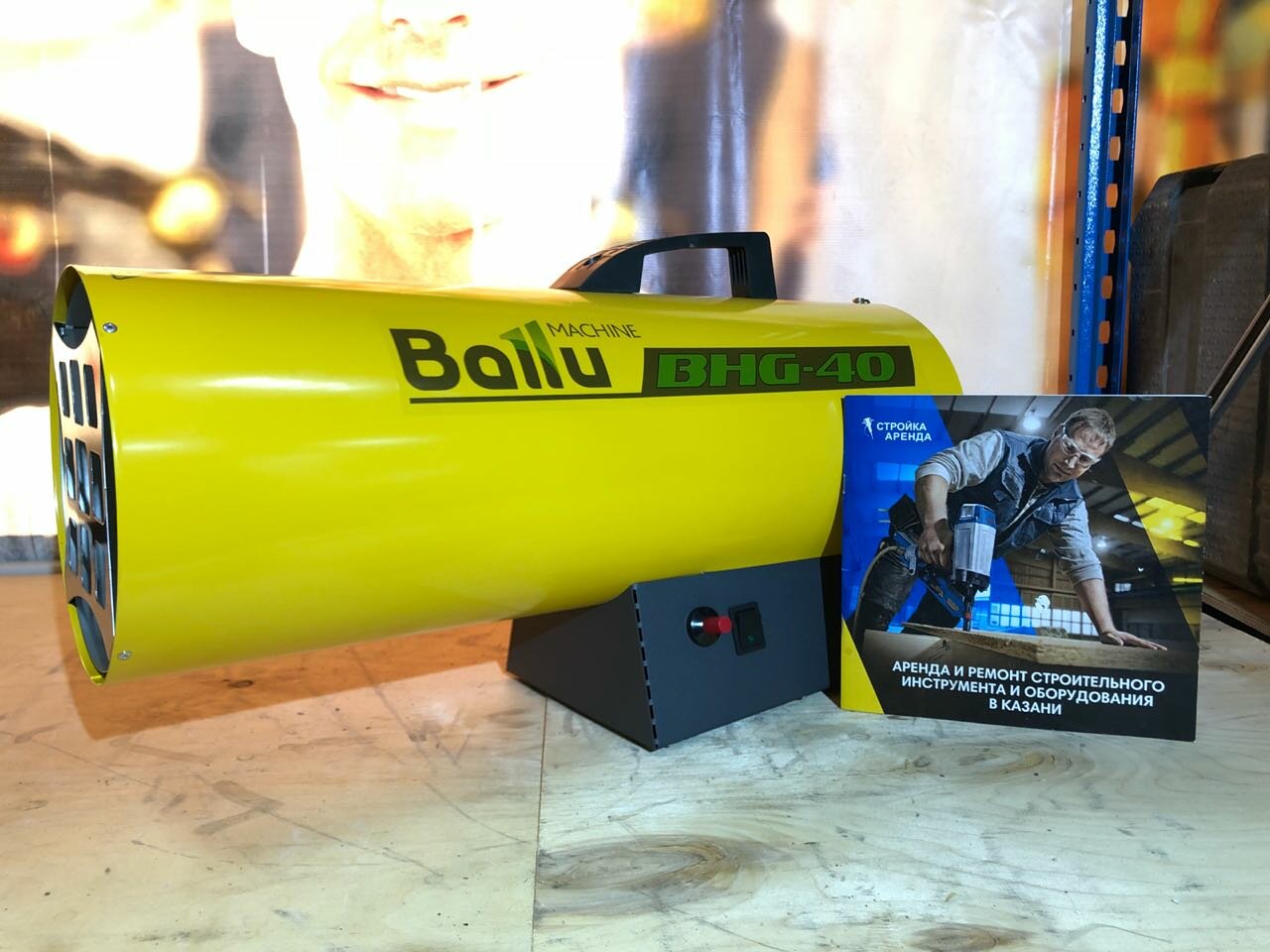 газовая тепловая пушка ballu bhg-10m, газовая тепловая пушка ballu bhg-20, газовая пушка ballu bhg-10m, газовая тепловая пушка ballu bhg-10, газовая пушка ballu bhg-60