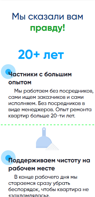 скриншот с текстом, слоган строительной компании, свойство, презентация, опыт работы