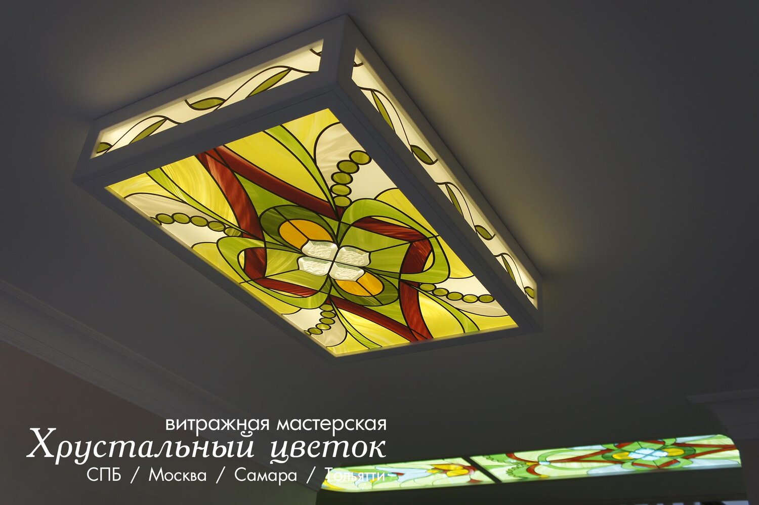 витражный потолок, подвесной витражный потолок, потолочные витражи своими руками, витражные потолки тиффани, современный потолочный витраж