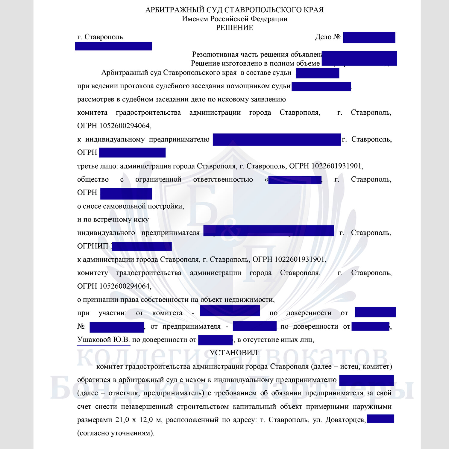 страница с текстом, образец, договор, судебное заседание, физическое лицо