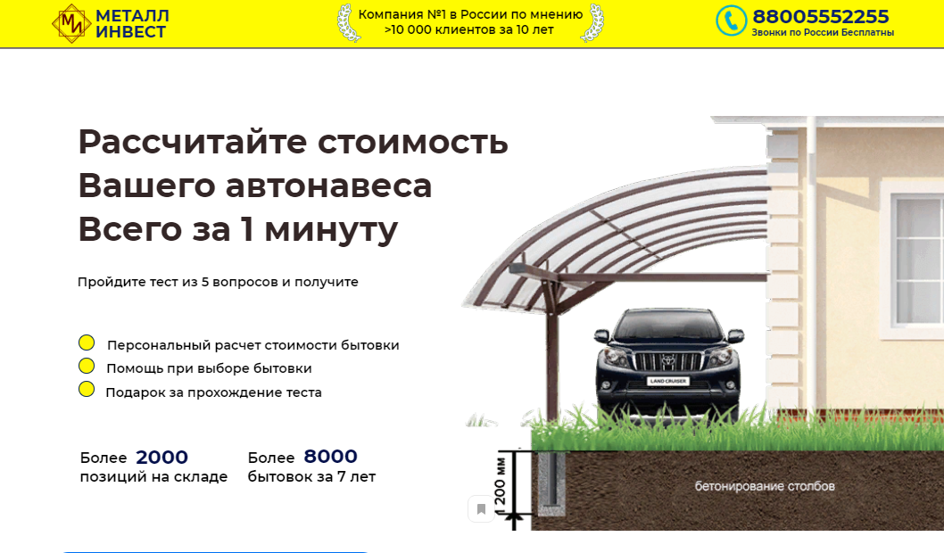 навес для авто из поликарбоната своими руками, односторонний навес для автомобиля, навесы реклама, навес, автонавесы реклама