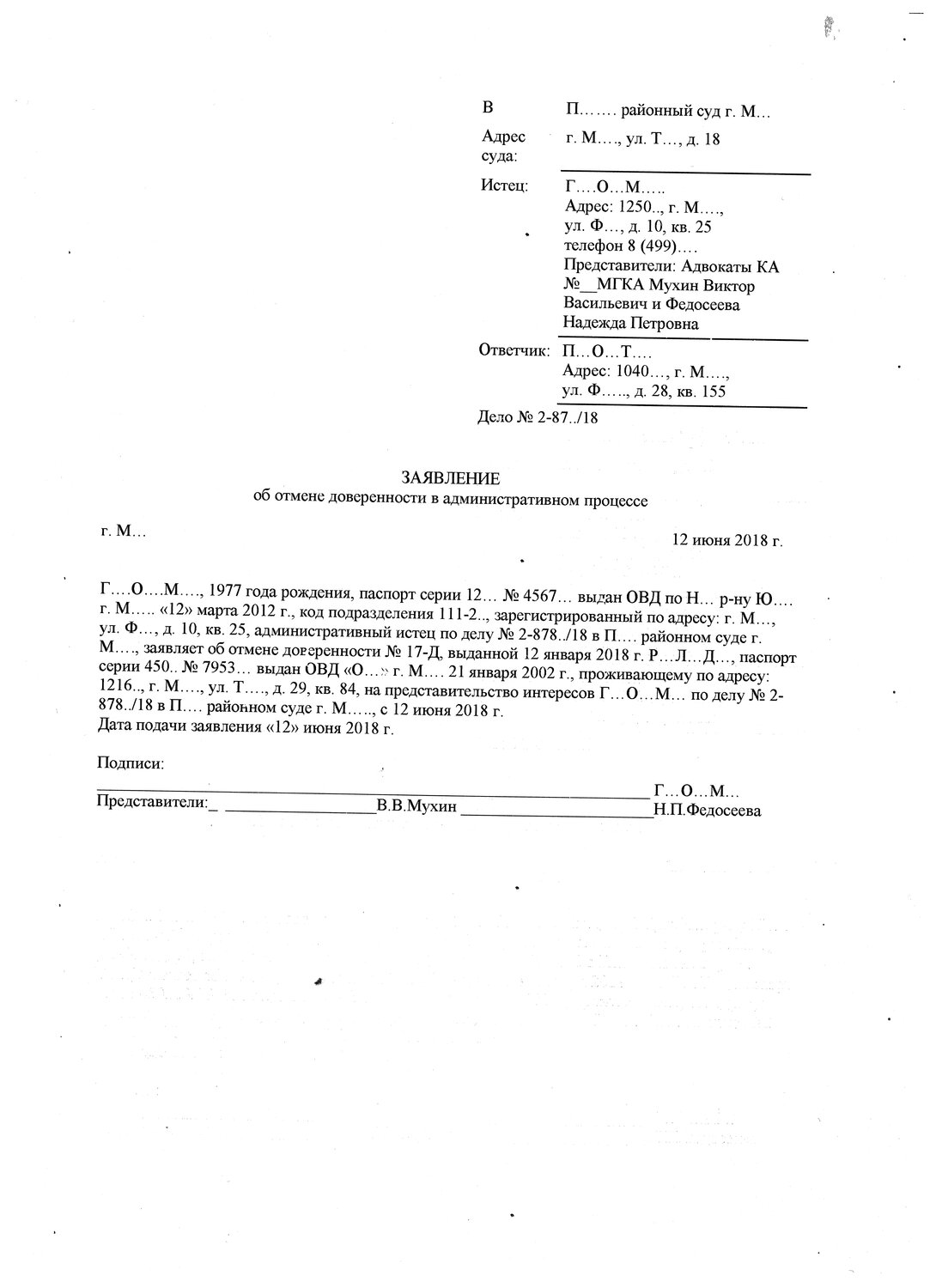 образец, страница с текстом, бланк, документ, договор