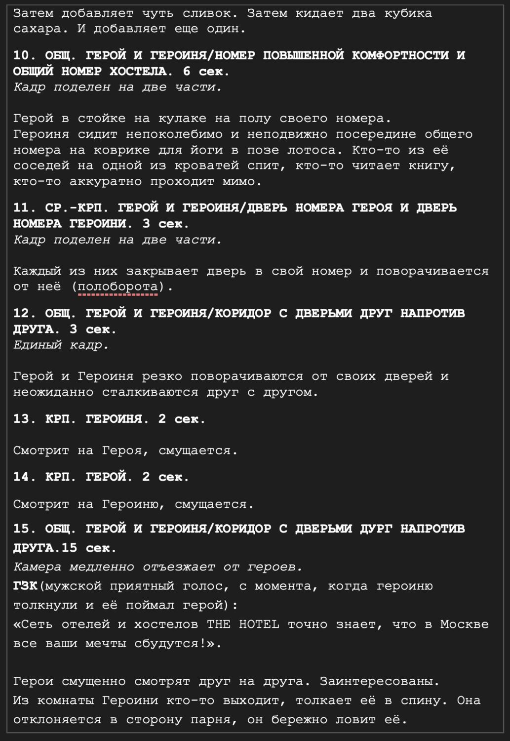 экран с текстом, текст, цитата, компьютер, главная загадка интернета