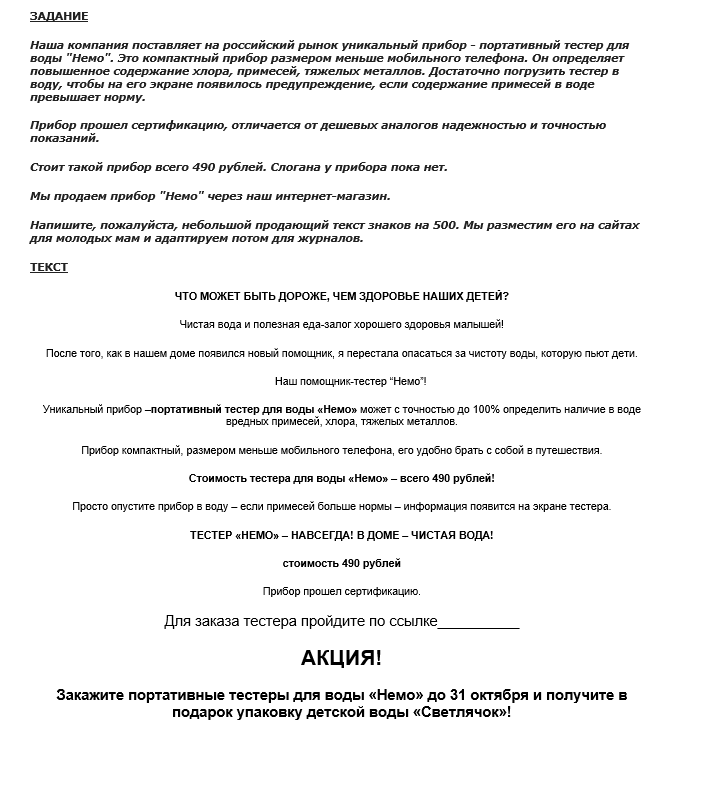 страница с текстом, задача, задание, учебное пособие, пособие