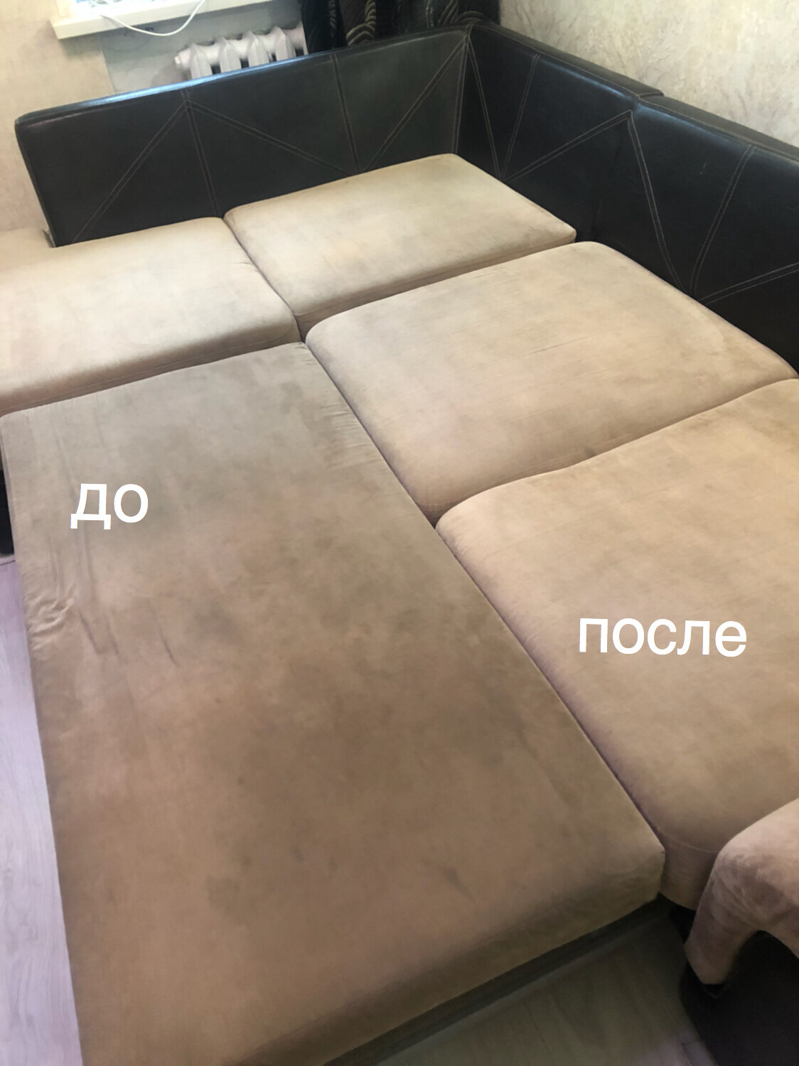 химчистка до и после, диван, мягкая мебель, мебель, до и после