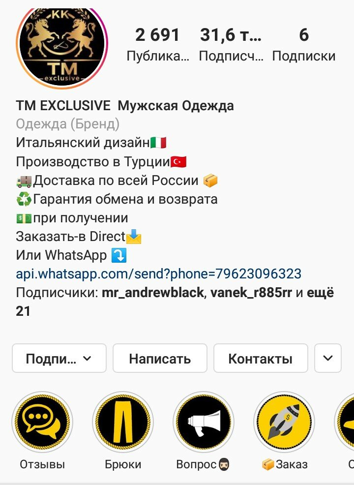 скриншот с текстом, текст, подписка, голос дагестана инстаграм, тариф