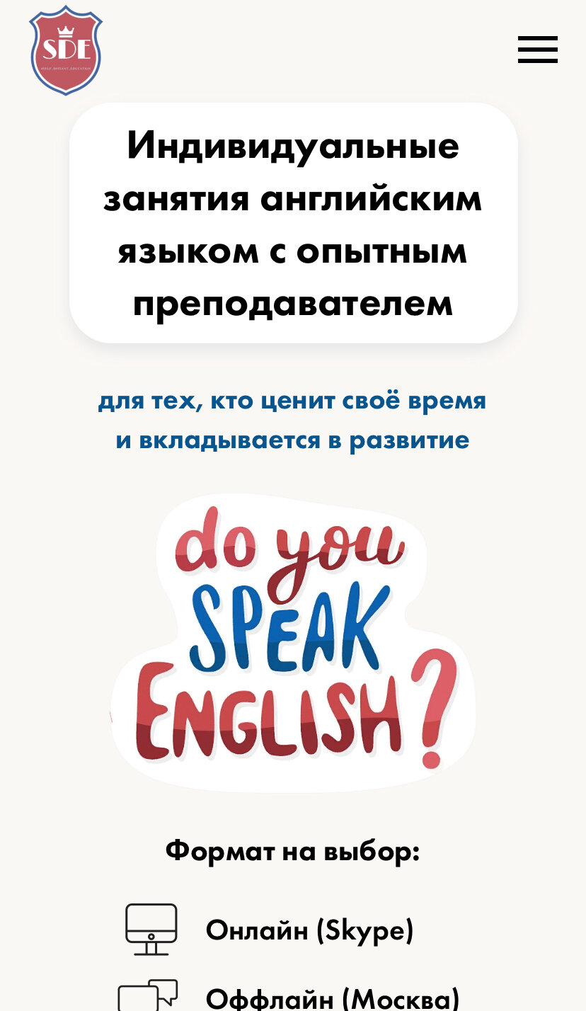 английский язык, английский язык репетитор, английский для детей, репетитор английского языка для детей, скриншот с текстом