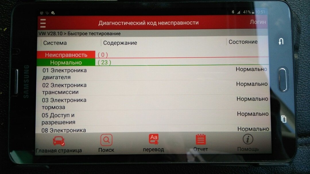b1102 код ошибки хендай, код ошибки мерседес 9051, 4522 бмв код ошибки, ошибка мерседес с155, ошибка
