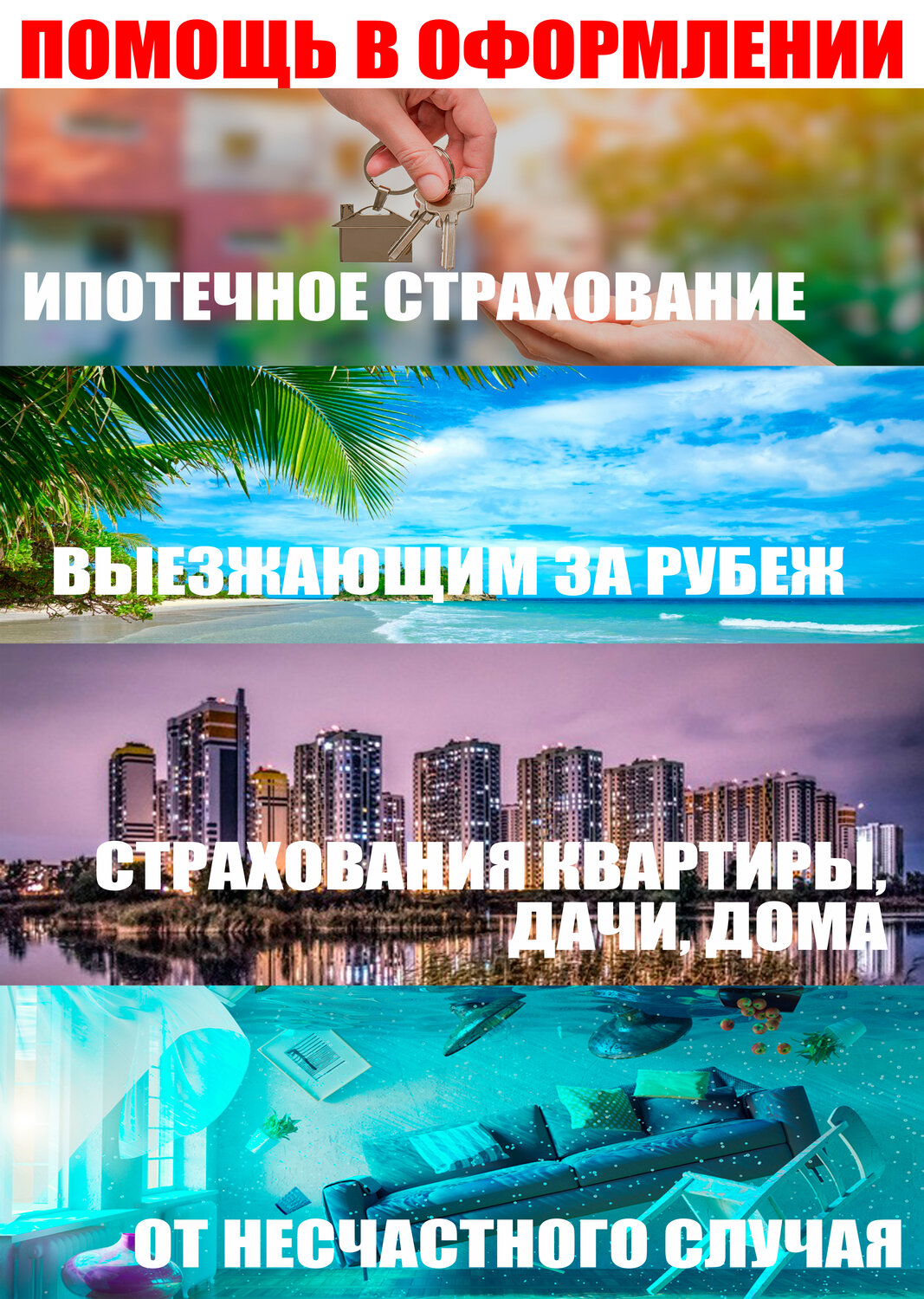 путешествия с орифлейм, плюсы покупки новостройки, ипотека, весь мир, макеты визиток недвижимость в сочи
