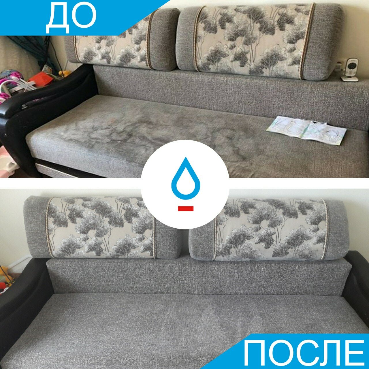выездная химчистка диванов до и после, мягкая мебель, диван, чистка мебели капля, мебель
