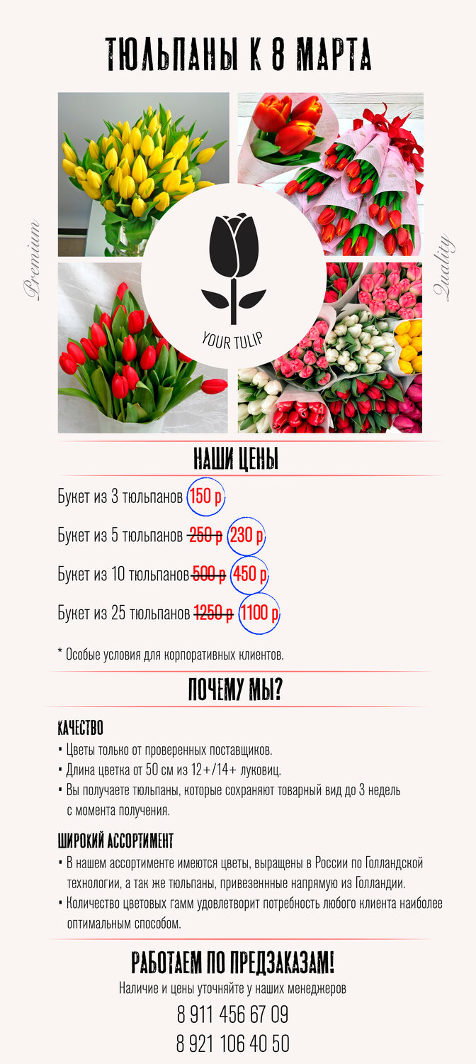 букет тюльпанов, цветки, цветочная, букет, букет для любимой