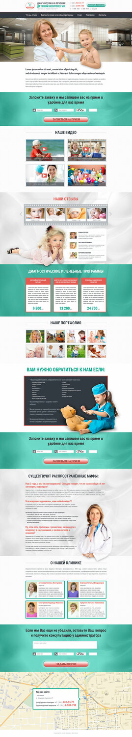 Создание Landing Page (Лендинг Пейдж)