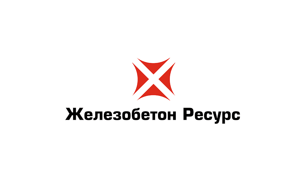 Железобетон Ресурс
