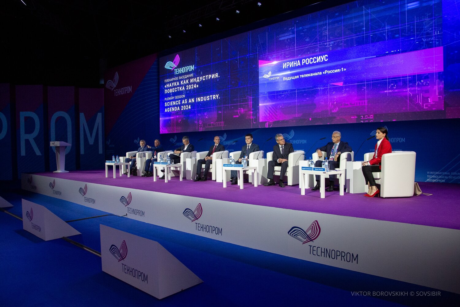 технопром пленарное, технопром, технопром 2017, технопром уфа, студия открытые инновации