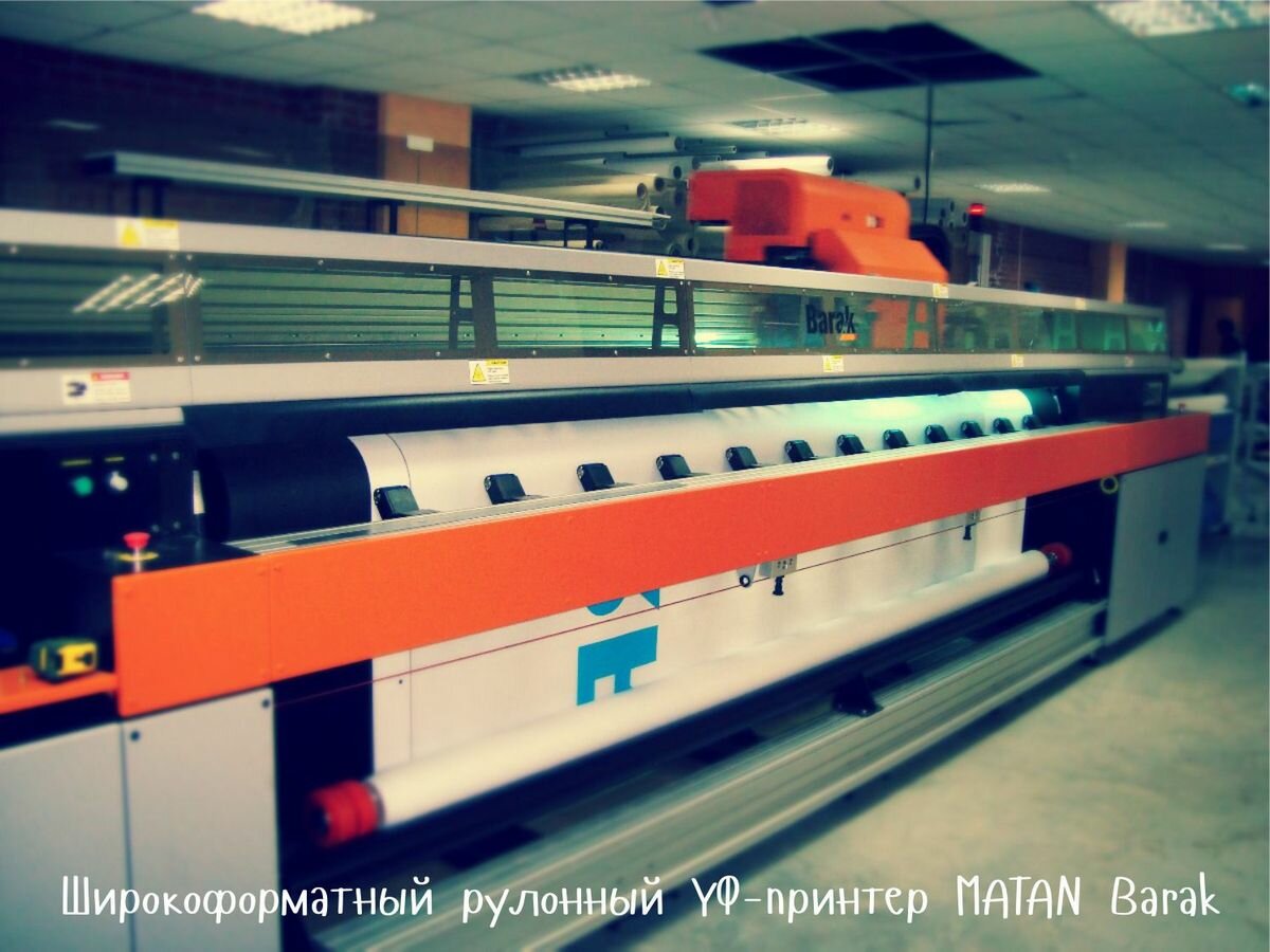 оборудование, широкоформатный принтер инфинити 3208r, широкоформатный принтер bigprinter, печатная машина, широкоформатный принтер