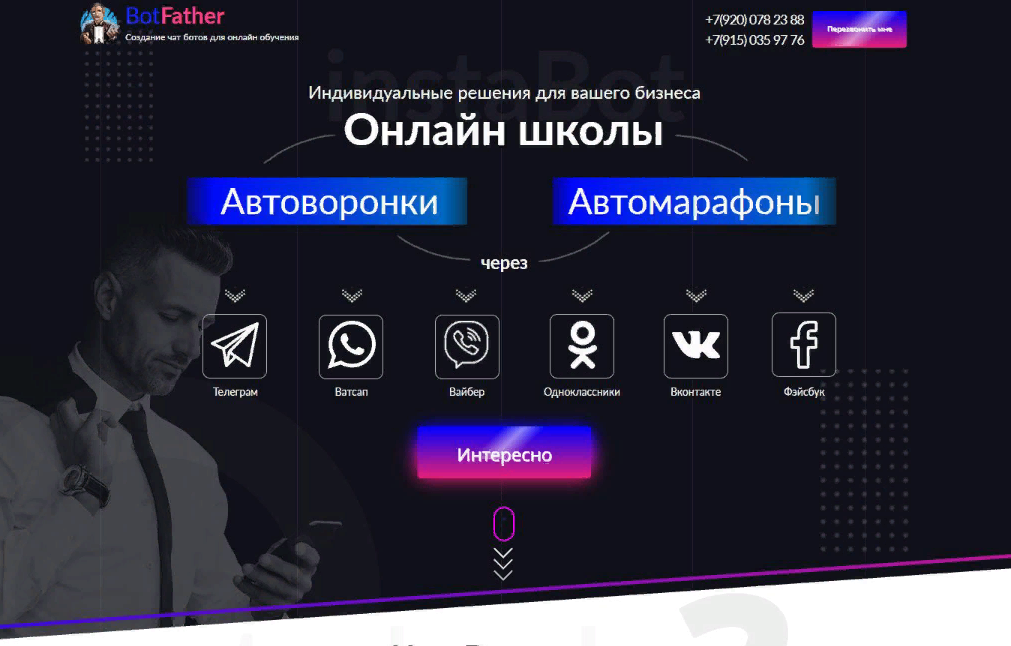 скриншот с текстом, бизнес, веб дизайн, линейный маркетинг pro100game, маркетинг qubittech