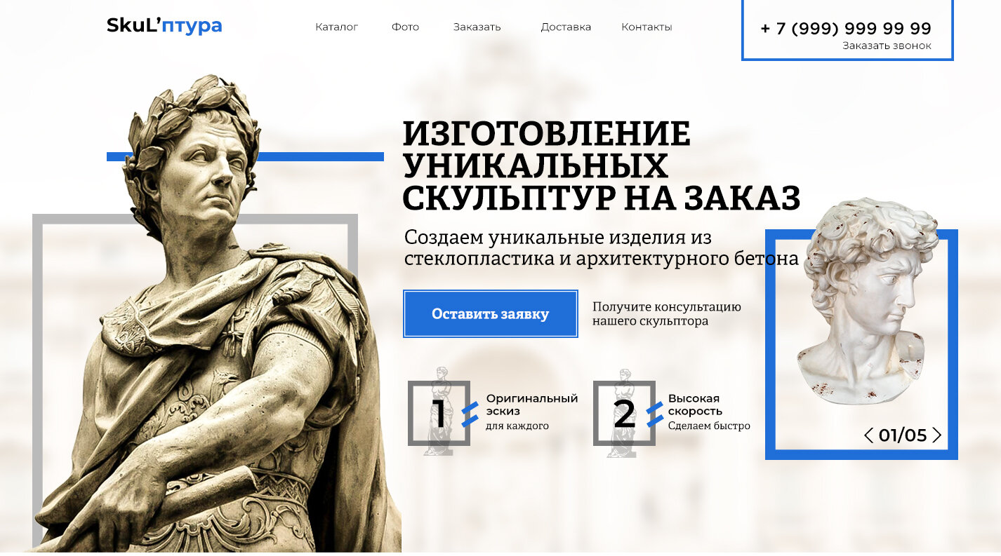 гай юлий цезарь, гай юлий цезарь скульптура, гай юлий цезарь статуя, скульптура, статуя юлия цезаря микеланджело