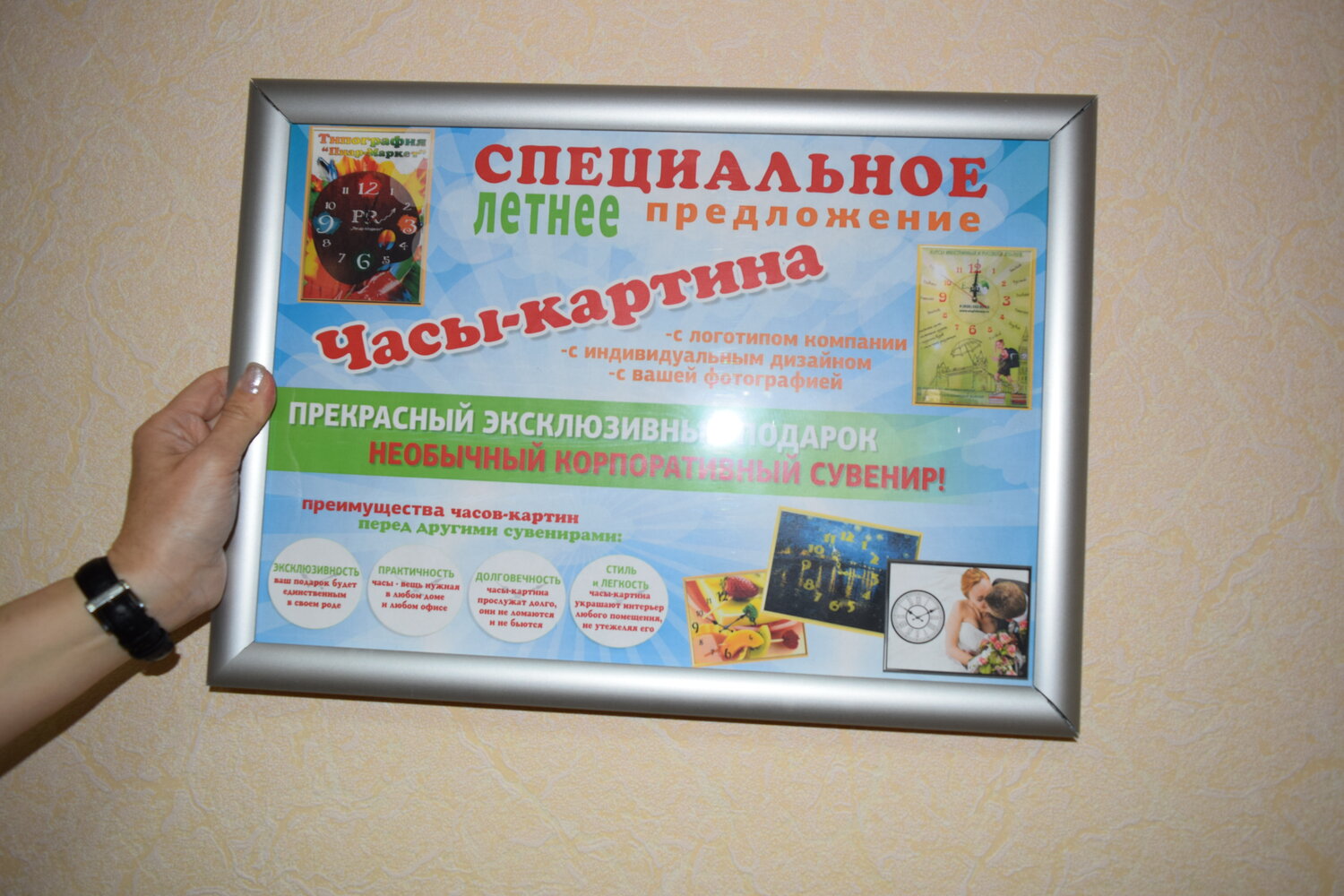 реклама в лифтах, информационный стенд, реклама в лифтах конструкция, листовка, стенд санбюллетень