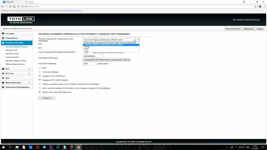 totolink a702r v2, перезагрузка роутера totolink, totolink т300, toto link роутер настройка, totolink a3002ru настройка