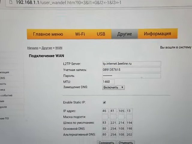 айпи билайн, билайн перенастроил роутер, vpn роутер билайн, роутер билайн pppoe, настроить роутер билайн на дом ру
